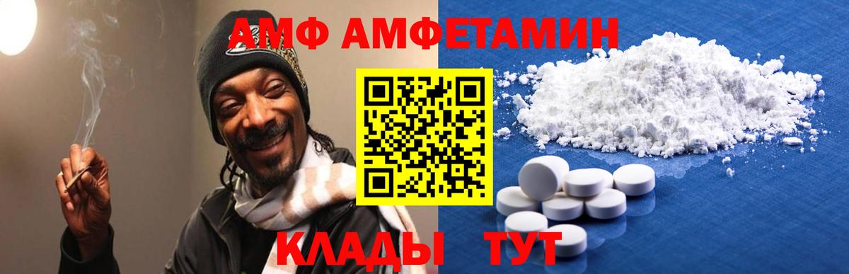 АМФ  АМФ Розовый  Вход с VPN  Верхний Уфалей 