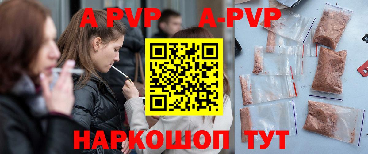 где продают   APVP Соль  Вход с VPN  Alfa_PVP крисы CK  Верхний Уфалей 