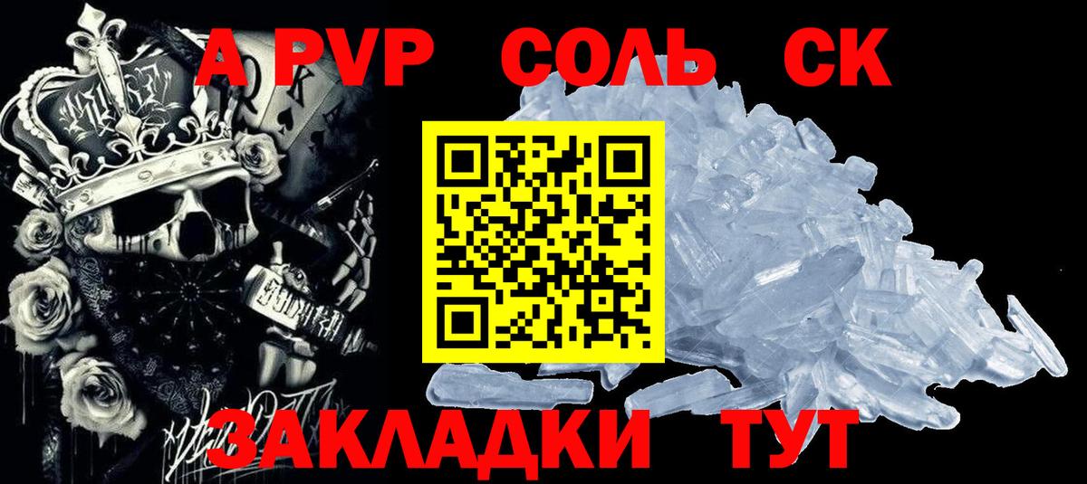 Alpha-PVP СК Верхний Уфалей