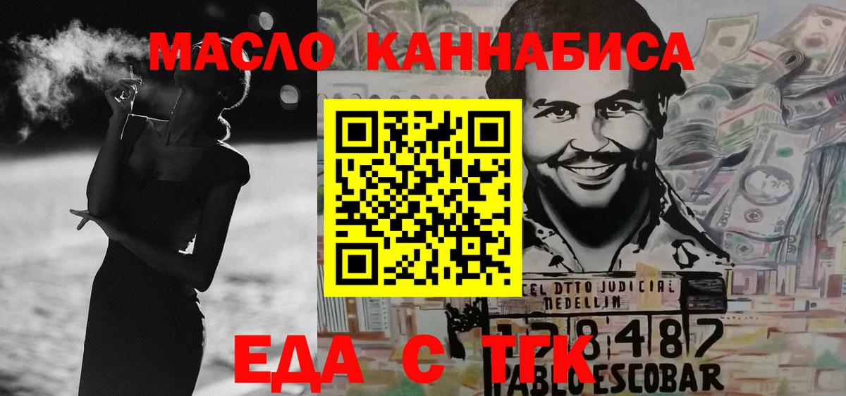 Печенье с ТГК конопля Верхний Уфалей