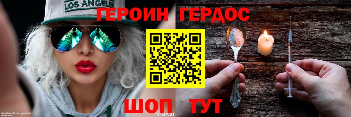 Верхний Уфалей  Героин герыч  Вход с VPN 