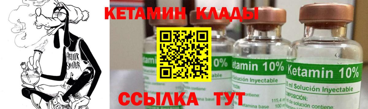 КЕТАМИН ketamine  Вход с VPN  Верхний Уфалей  КЕТАМИН ketamine 