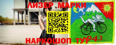 марки nbome Лесосибирск