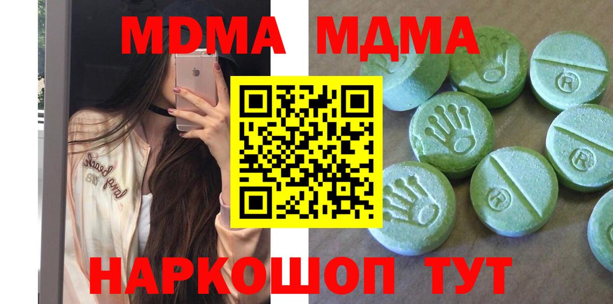 МДМА кристаллы Верхний Уфалей