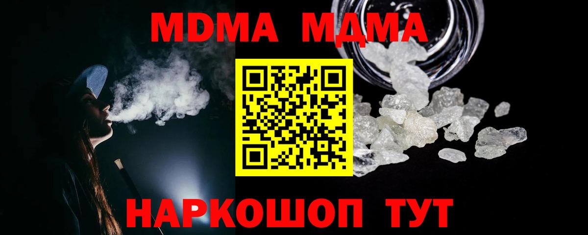 MDMA  MDMA Molly  Вход с VPN  Верхний Уфалей  MDMA VHQ 
