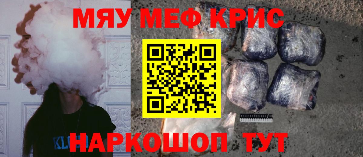 Мефедрон кристаллы  Вход с VPN  Мефедрон мука  МЕФ  купить наркотики сайты  Верхний Уфалей 