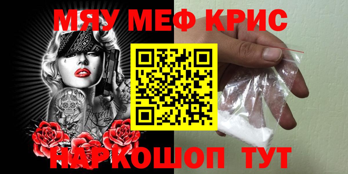 Мефедрон мука Верхний Уфалей