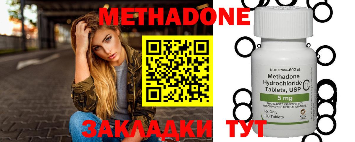 Метадон белоснежный  Вход с VPN  Метадон methadone  Верхний Уфалей 