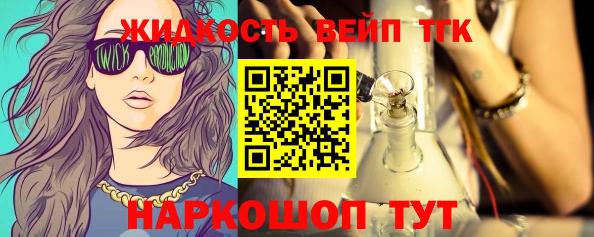 Дистиллят ТГК вейп Верхний Уфалей