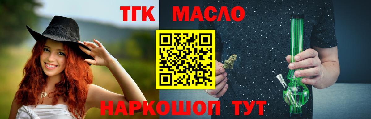 ТГК жижа  Вход с VPN  Верхний Уфалей 