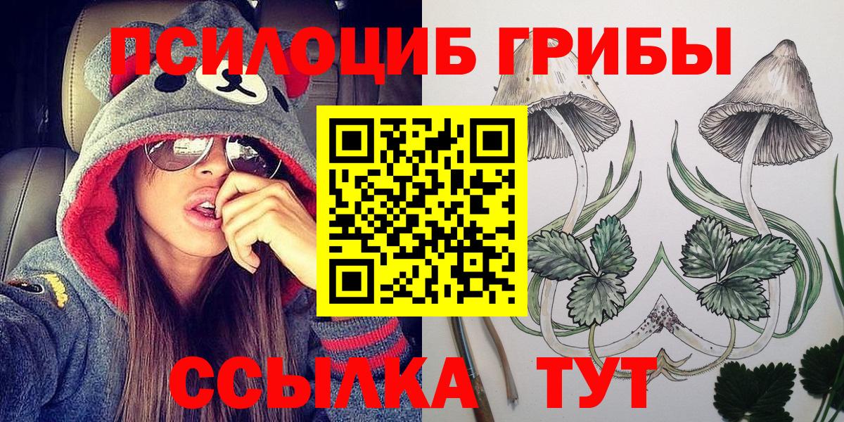 Верхний Уфалей  Галлюциногенные грибы ЛСД  Вход с VPN  Псилоцибиновые грибы GOLDEN TEACHER 