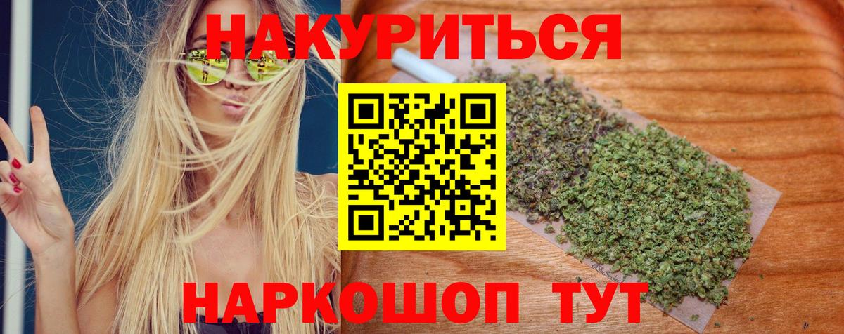 Шишки марихуана VHQ  Бошки Шишки сатива  Конопля план  Вход с VPN  Верхний Уфалей 